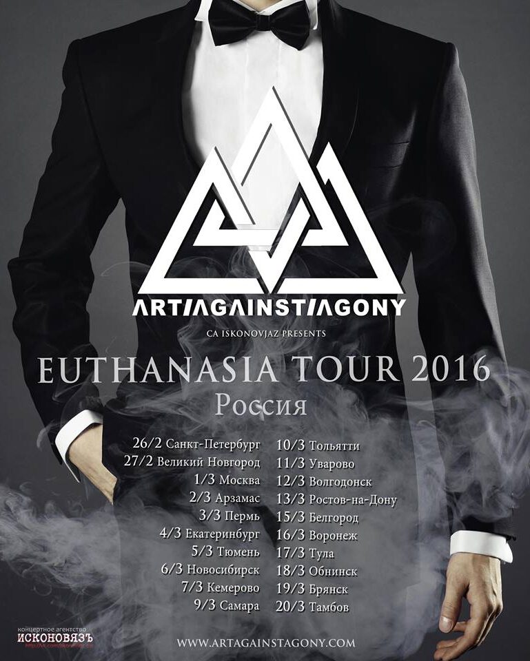 Art Against Agony - Tour Poster - Euthanasia Tour 2016